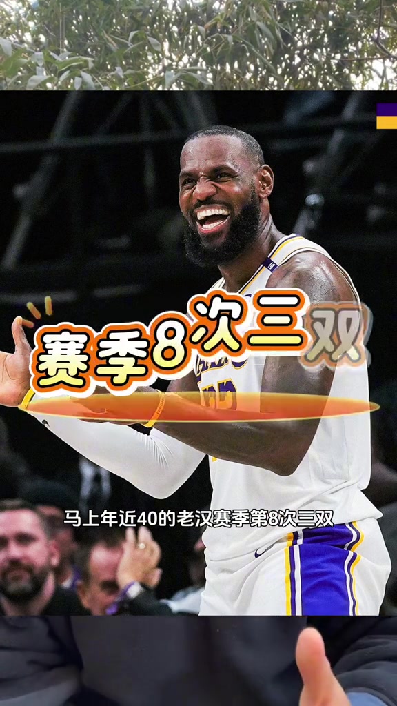 马健:浓眉今天关键时刻隐身&错失关键上篮 替补表现也不如活塞