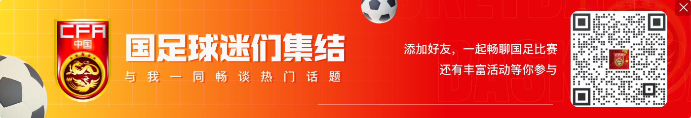 足协列2025年11大任务:加快推进管办分离 进一步强化国家队建设